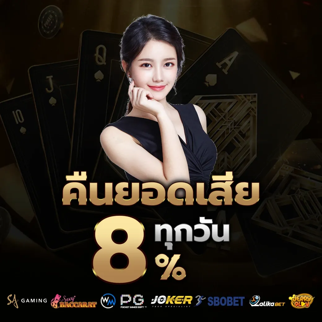 คืนยอดเสีย by moodeng678